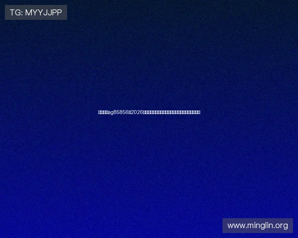 环亚娱乐ag85856:2026年世界杯赛程安排、直播时间及精彩瞬间全方位报道
